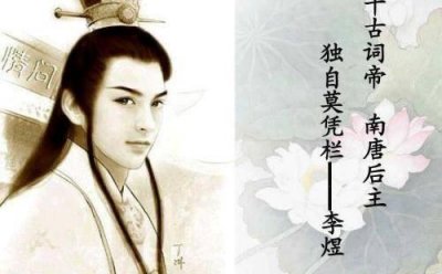 ​宋太宗为什么杀李煜（宋太宗用什么毒死了李后主）