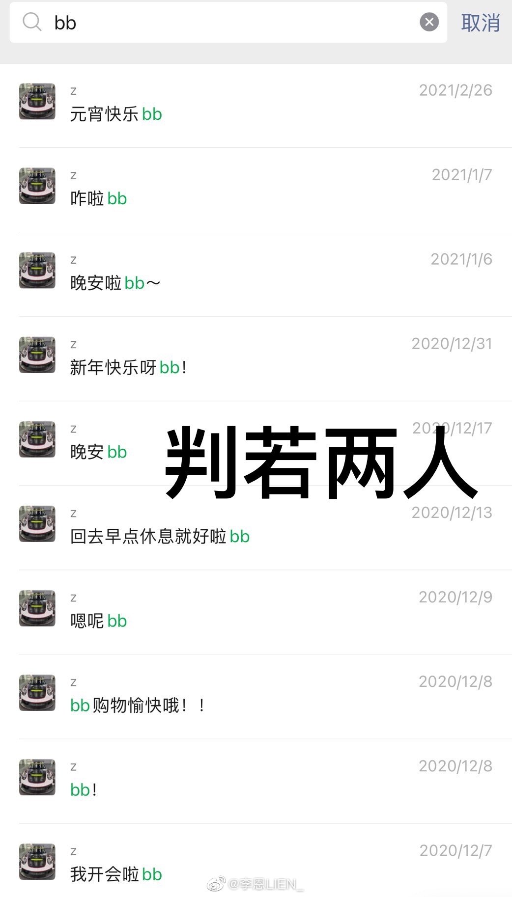 网红都美竹：自称吴亦凡女友，为爱抑郁，却和3个男人纠缠不清？