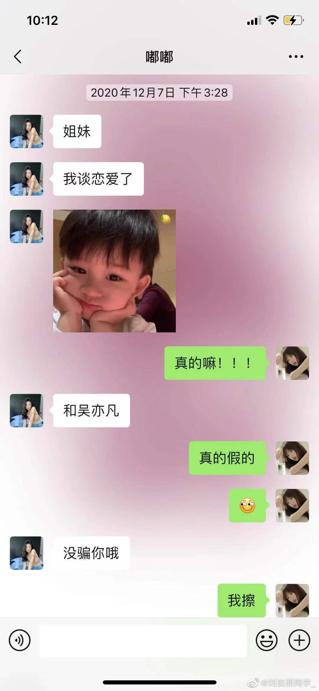 网红都美竹：自称吴亦凡女友，为爱抑郁，却和3个男人纠缠不清？