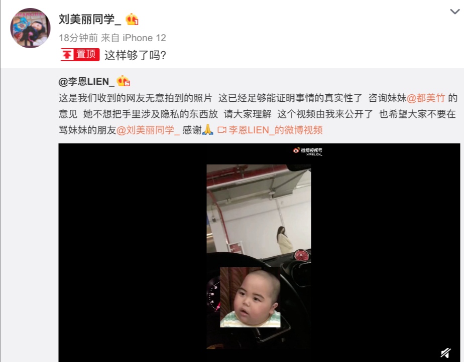 网红都美竹：自称吴亦凡女友，为爱抑郁，却和3个男人纠缠不清？