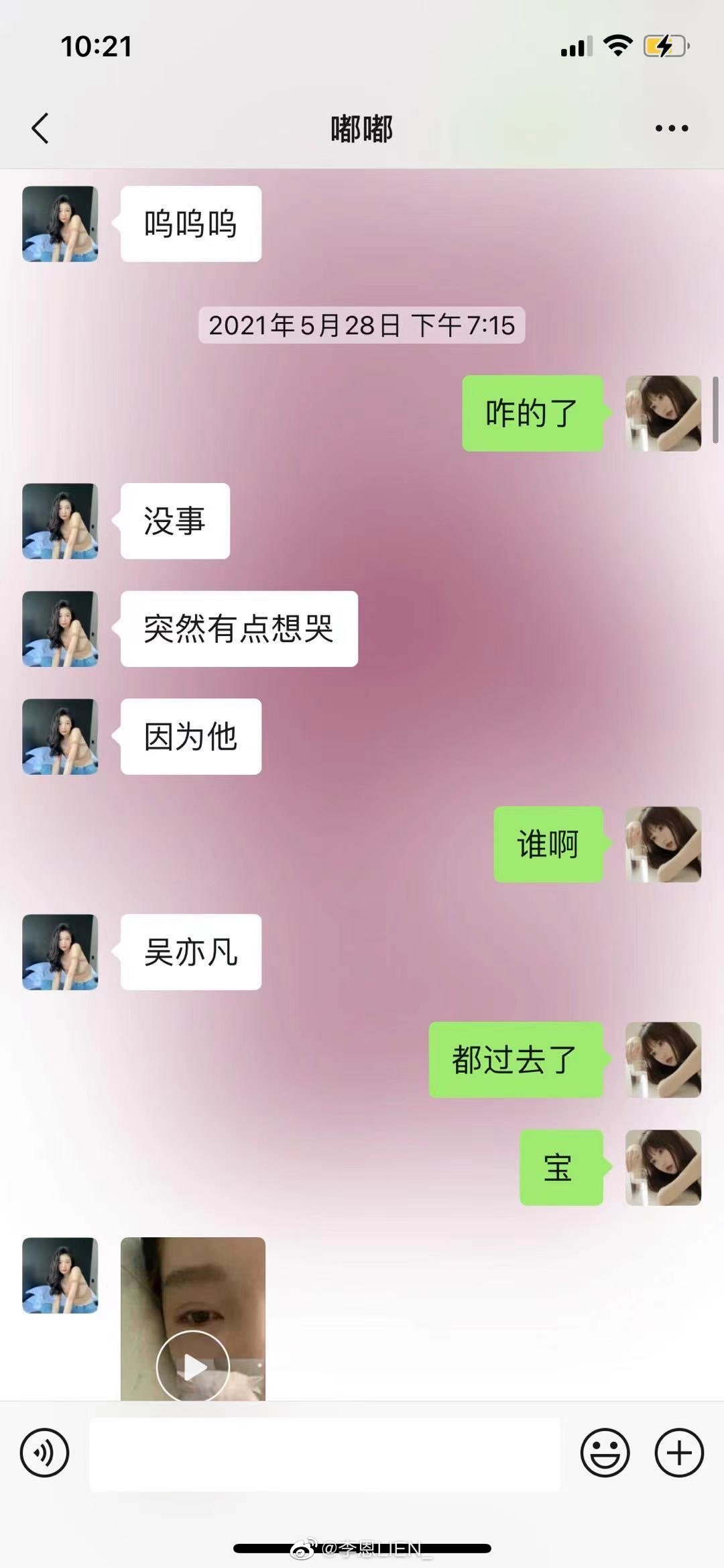 网红都美竹：自称吴亦凡女友，为爱抑郁，却和3个男人纠缠不清？