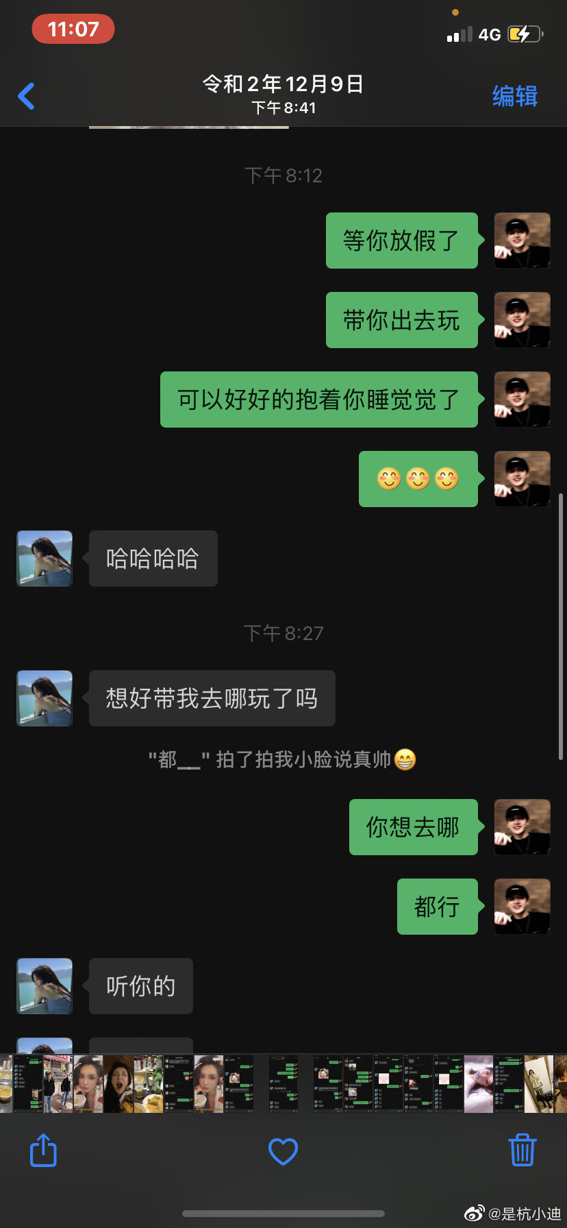 网红都美竹：自称吴亦凡女友，为爱抑郁，却和3个男人纠缠不清？