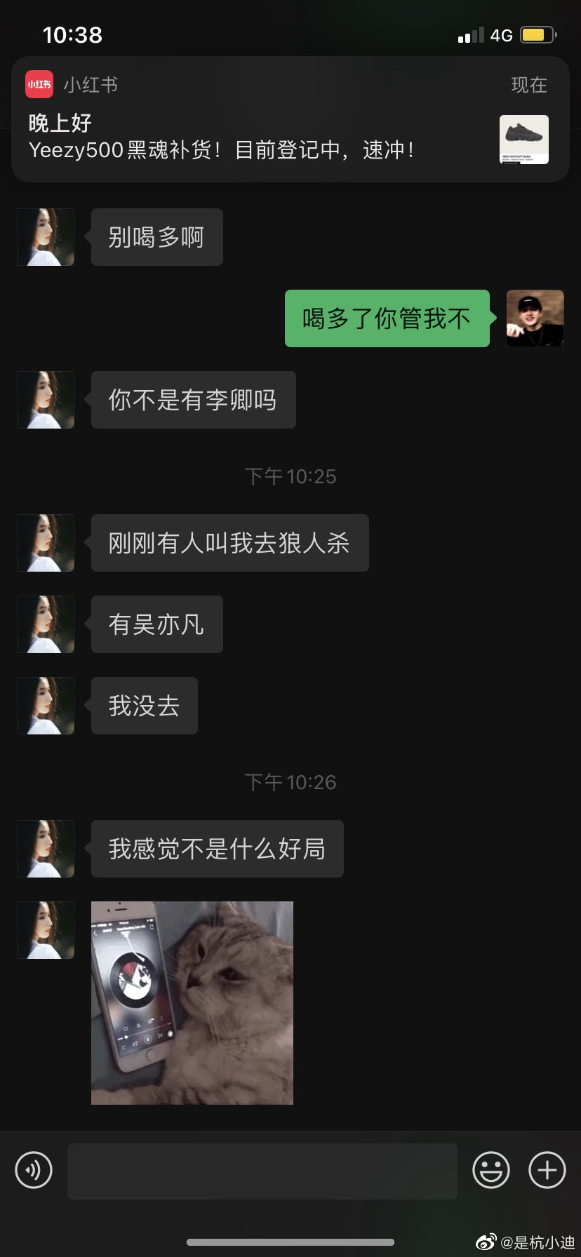 网红都美竹：自称吴亦凡女友，为爱抑郁，却和3个男人纠缠不清？