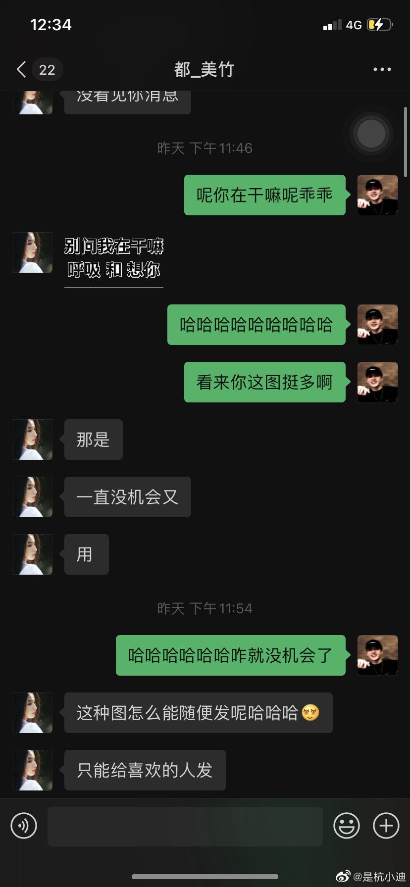 网红都美竹：自称吴亦凡女友，为爱抑郁，却和3个男人纠缠不清？