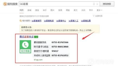 qq人工客服电话是多少号