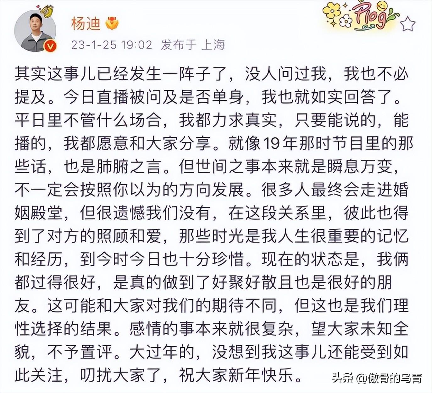 沈腾结了杨迪分了，十多年的相守终成空，当中谁对亦或谁错