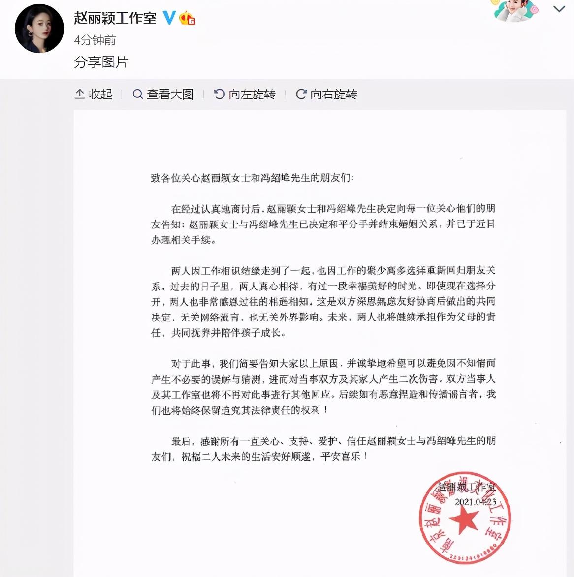 赵丽颖最新采访曝光，疑透露跟冯绍峰离婚原因，两人早就不适合了