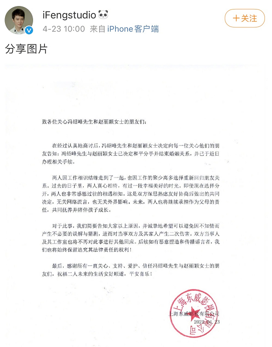 赵丽颖最新采访曝光，疑透露跟冯绍峰离婚原因，两人早就不适合了