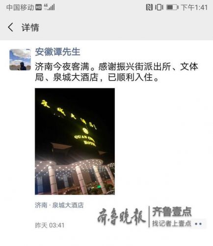 济南华滨环联大酒店位置(济南华滨环联大酒店菜单)-第1张图片-