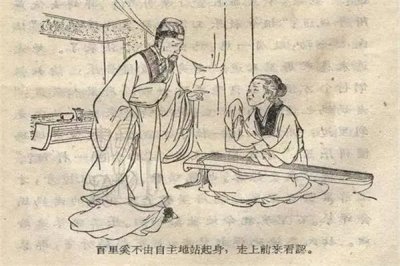 ​百里奚人物简介及生平(百里奚称为一代名相)