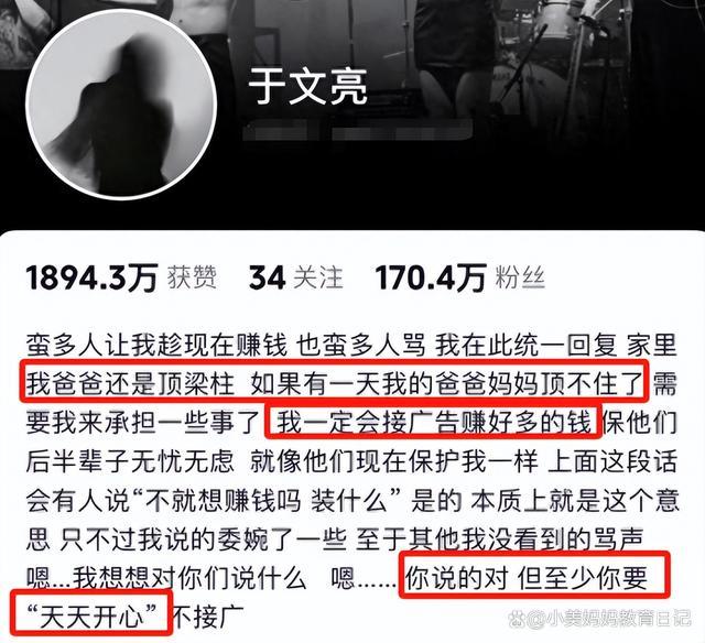 于文亮否认背后有团队 网友：不止一个于文亮在记录生活，但只有一个于文亮火了