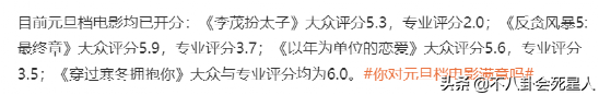 差距越来越大了！马丽电影又翻车，与沈腾境遇大不同