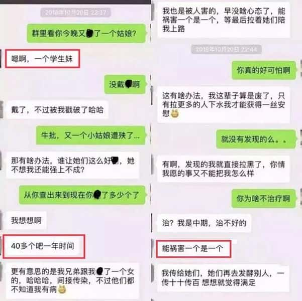 长沙高校艾滋病爆发（106名学生染艾滋）