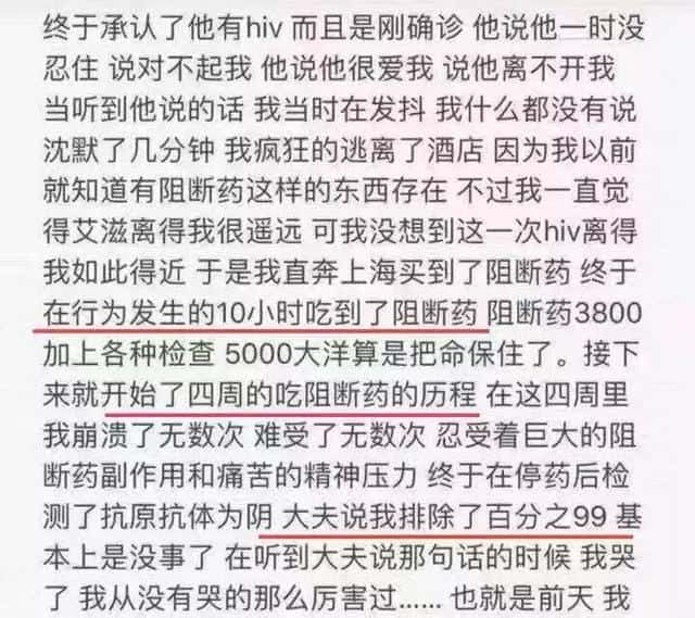 长沙高校艾滋病爆发（106名学生染艾滋）