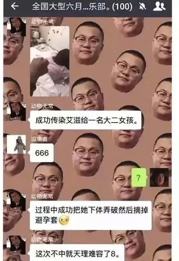 长沙高校艾滋病爆发（106名学生染艾滋）