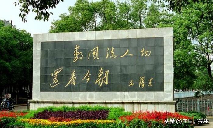 湘潭大学全国排名第几(考上湘潭大学意味着什么)