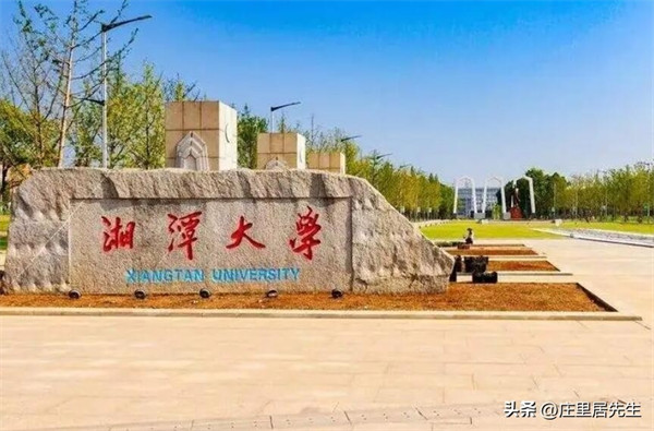 湘潭大学全国排名第几(考上湘潭大学意味着什么)