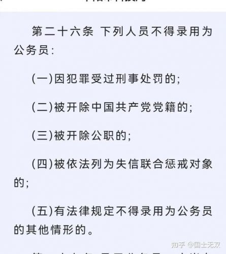 公务员政审材料范文模板，公务员政审标准及内容表格-第1张图片-