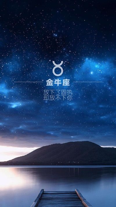 最害怕失去金牛女的星座男（爱金牛女爱到疯的星座）