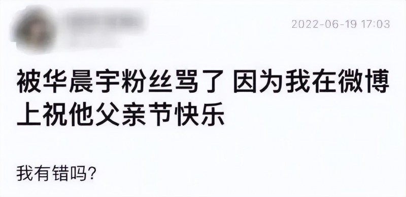 华晨宇结婚了吗（华晨宇新恋情曝光要官宣结婚吗）