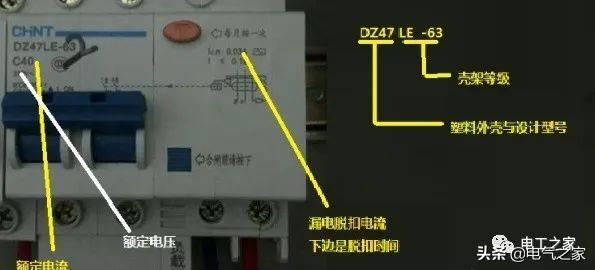 空气开关型号与参数含义详解(空气开关型号参数怎么看)