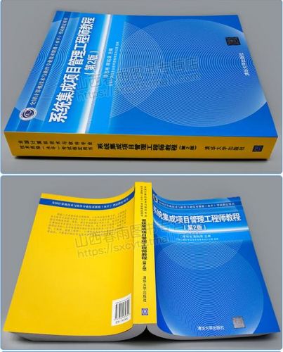 系统集成项目管理中级职称(系统集成项目管理证书)-第1张图片-