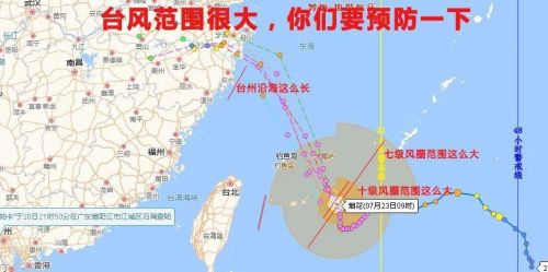 浙江省台风路径实时发布  浙江省台风路径最新消息-第1张图片-