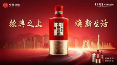 ​糊涂酒怎么开？百年糊涂酒怎么开