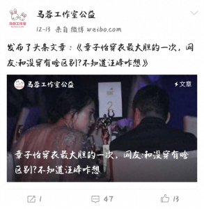 ​马蓉公开大骂章子怡“国际脏”，是在蹭热度还是被大家遗忘了！