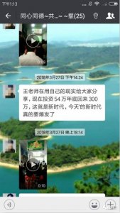 ​「津云追踪」国珍松花粉后续：河南分公司上门后又矢口否认？新时代官方：有违