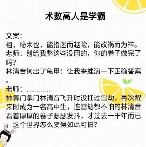 ​神算掌门重生去高考，很搞笑玄门大师算命大业《术数高人是学霸》