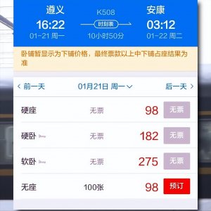 ​高铁无座票是什么意思？上车后只能站着吗？大多数人都搞错了