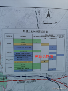 ​爆料！最新长株潭轨道交通图出炉