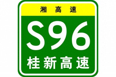 ​过境大资兴的高速公路终于要提上日程了！以后出行更加便捷