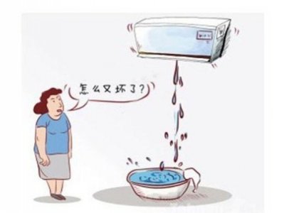 ​空调内机突然大量滴水？原来是这些工作没做好！