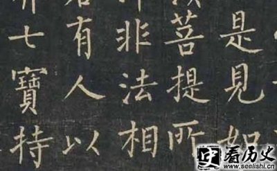 ​书法家柳公权的字有什么特点