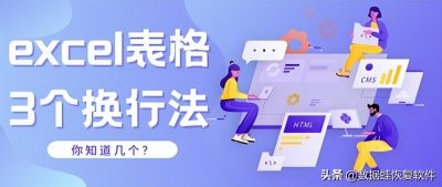 ​excel表格回车键无法换行（excel表格中回车键为什么不能换行）