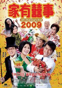 ​《家有喜事2009国语》电影剧情介绍