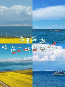 ​青海湖几月份去合适（青海湖哪个月份去最好）