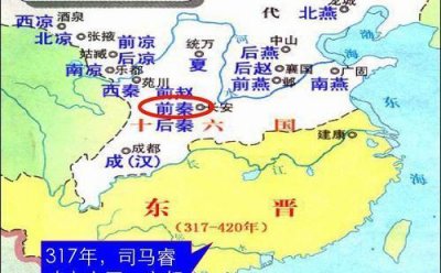 ​五胡十六国顺序图解（五胡十六国历史分布阶段排序）