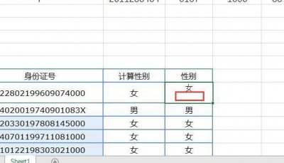 ​电子表格使用技巧