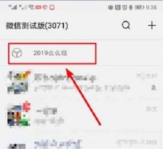 ​微信顶部置顶文字状态怎么设置在哪里设置