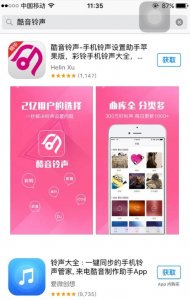 ​酷音铃声教你如何设置iphone6s手机铃声