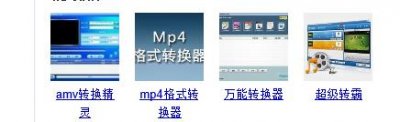 ​AMV是什么格式 怎么把视频的格式转换为AMV格式