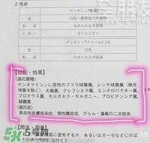 日本msd祛疤膏是抗生素吗？日本msd祛疤膏是不是抗生素？