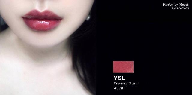 YSL407试色图片 YSL407为什么这么火