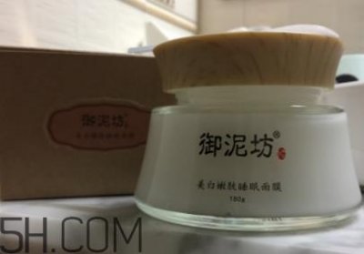 ​御泥坊美白面膜有效吗？御泥坊美白面膜怎么样？