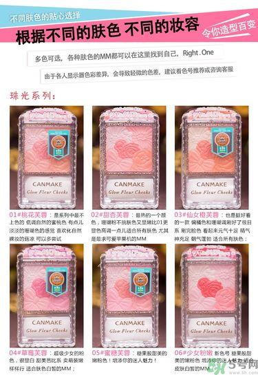 canmake花瓣腮红色号对比图？canmake五色花瓣腮红试色