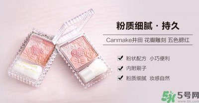 ​canmake花瓣腮红色号对比图？canmake五色花瓣腮红试色