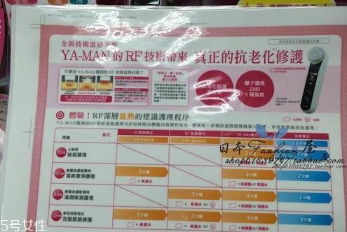 yaman美容仪有副作用吗 日本热门美容瘦脸神器